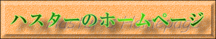 �g�b�v���S